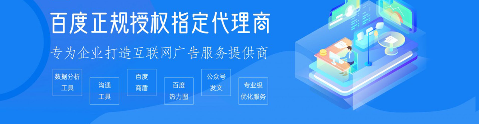 吴起sem运营