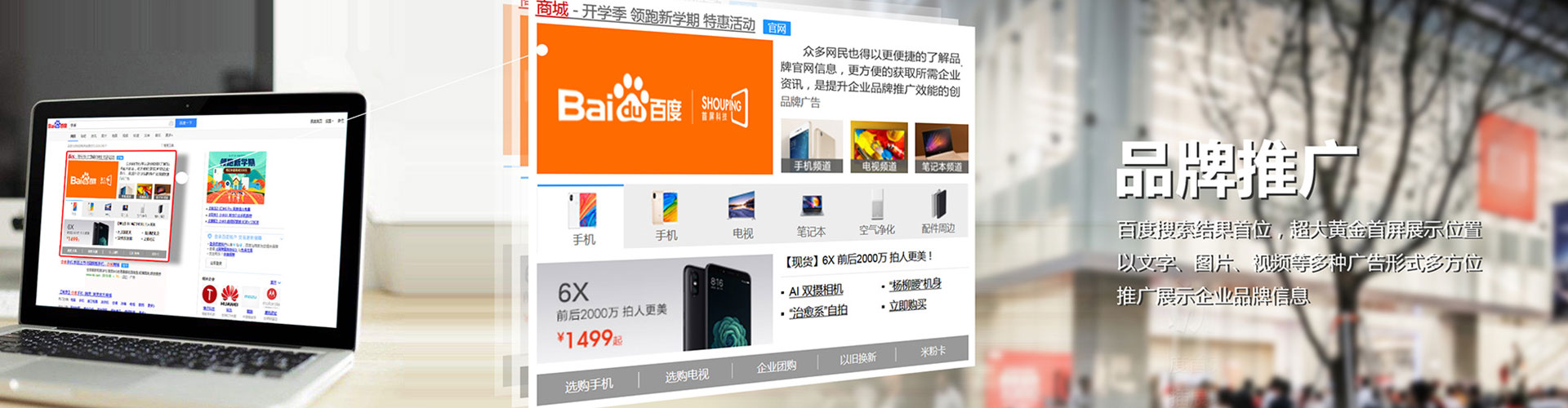 吴起百度竞价运营